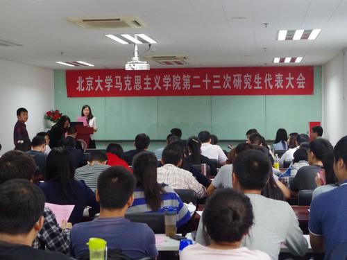 研究生大会2.JPG