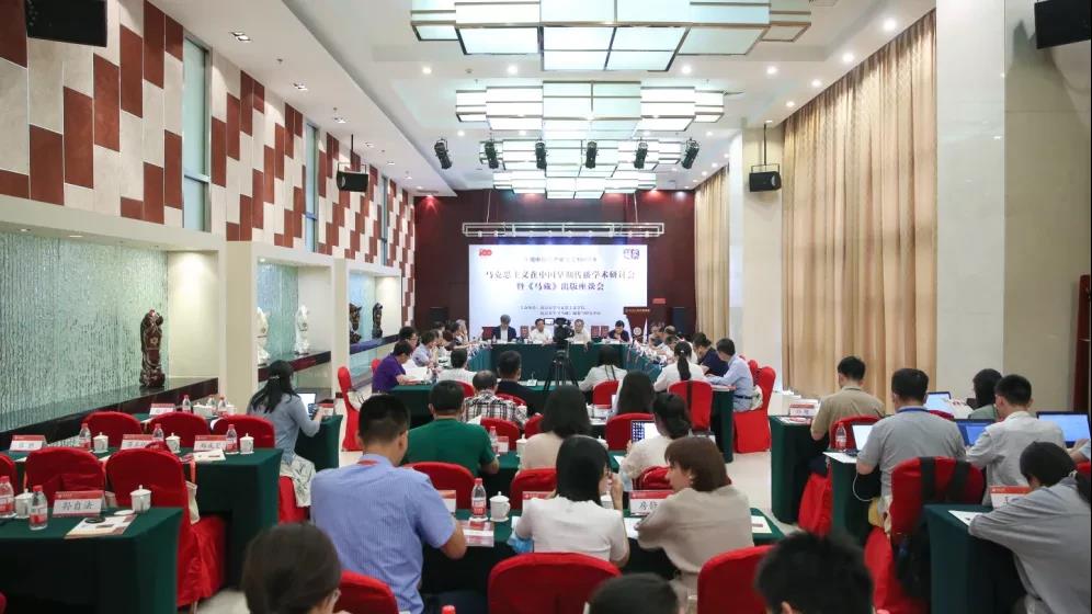 马克思主义在中国早期传播学术研讨会暨《马藏》出版座谈会在澳门信誉最好的十大平台排名举行-出版人杂志官网